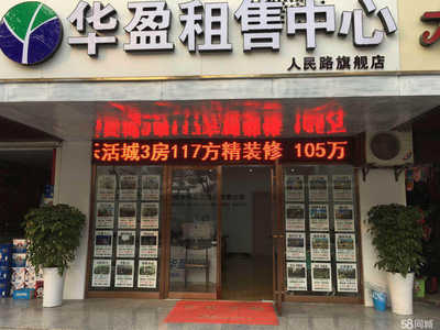 襄陽市華盈房地產(chǎn)經(jīng)紀(jì)服務(wù)有限公司 專業(yè)服務(wù)，安居之選