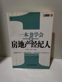 一書一世界，一語(yǔ)一天堂 在孔夫子舊書網(wǎng)與房地產(chǎn)經(jīng)紀(jì)的交匯中尋覓精神家園