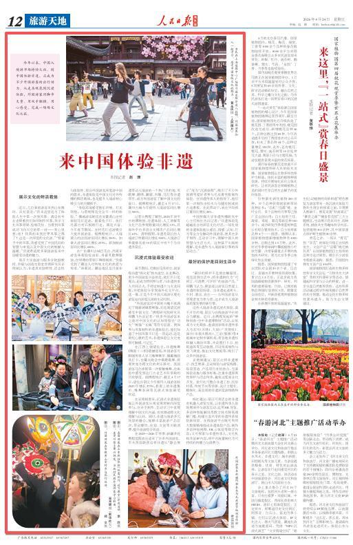 來(lái)中國(guó)體驗(yàn)非遺 數(shù)字化為傳統(tǒng)文化注入新生命